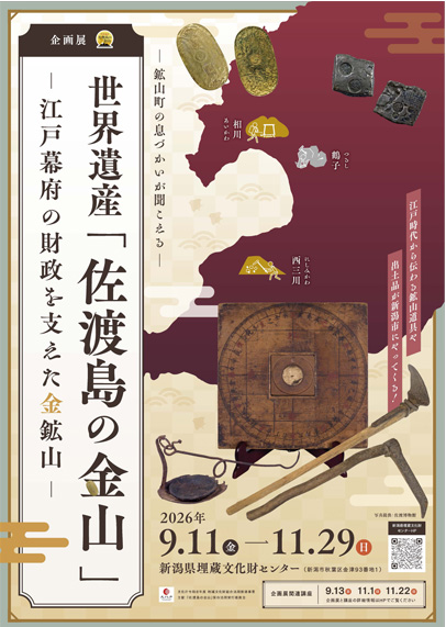 チラシ